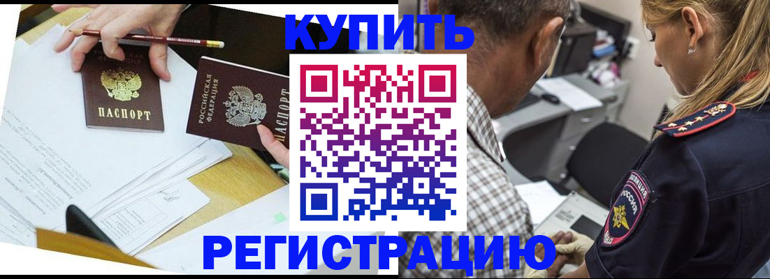 временная регистрация госуслуги в Котовске