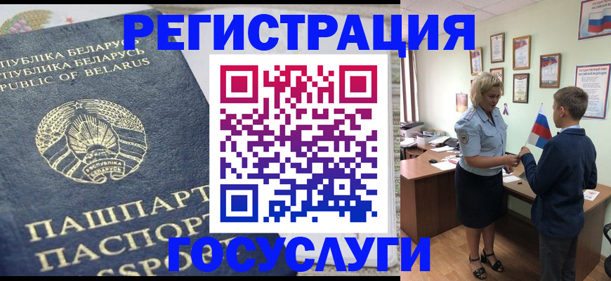 временная прописка в Котовске